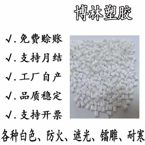 改性PC白色防火V0高抗冲耐老化注塑成电器电源插座插排外壳