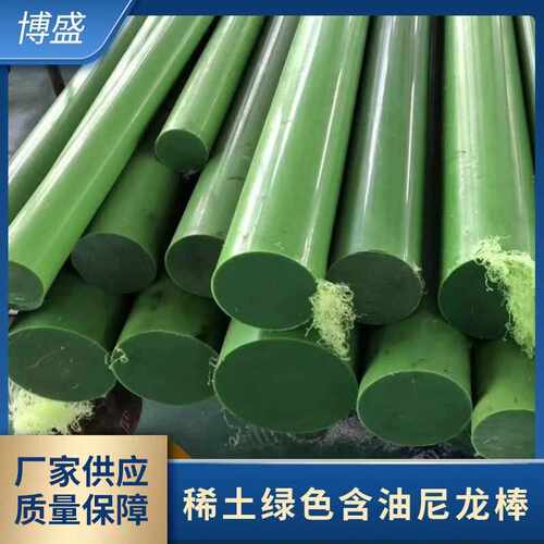 供应MC绿色尼龙棒 玻纤尼龙棒含油高强度耐磨自润滑PA尼龙棒