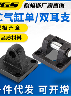 SC气缸单耳环底座CA-32双耳环CB座带销子配件40506380100