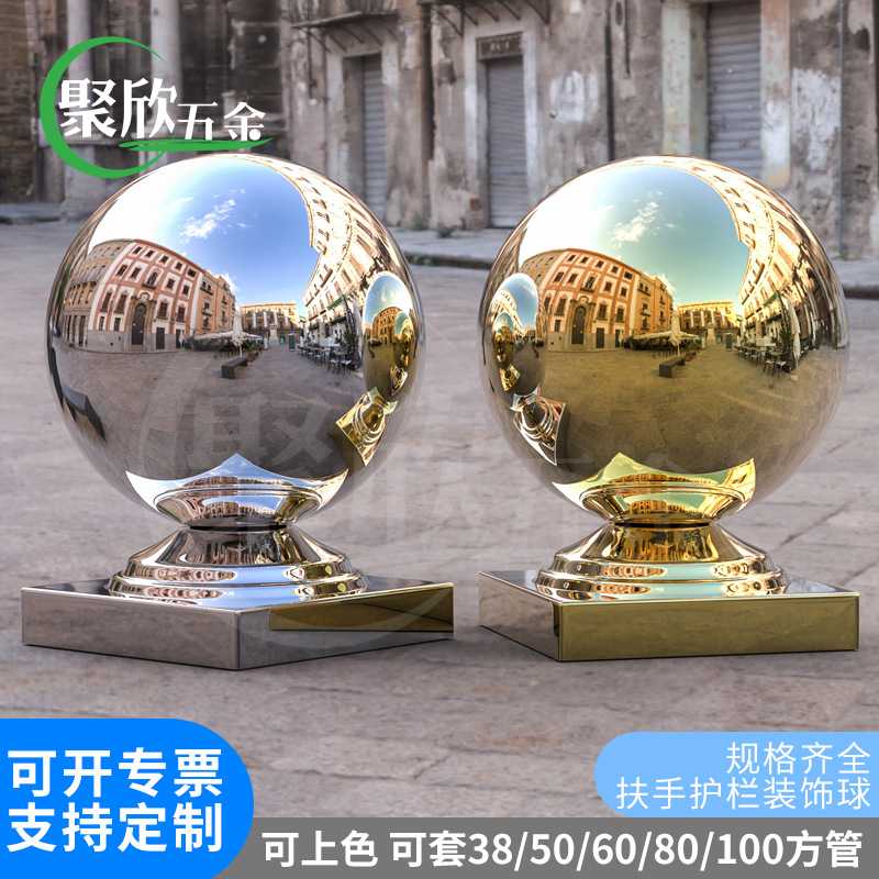 304不锈钢连体圆球 带座金属空心装饰球门柱围墙三层方座不锈钢球图片
