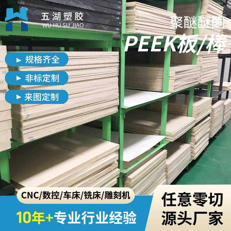 本色peek板peek棒黑色耐高温耐磨peek管材料聚醚醚酮板CNC加工,电子元器件市场,微处理器/微控制器/单片机,淘宝优惠券,粉丝福利购,淘宝优惠卷