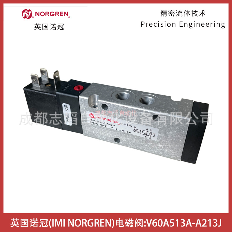 V60A513A-A213J电压24VDC英国诺冠IMI NORGREN电磁阀-埃迈海隆