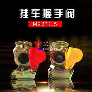 重汽挂车握手阀制动接头大货车 挂车手动气连接握手阀快速接头