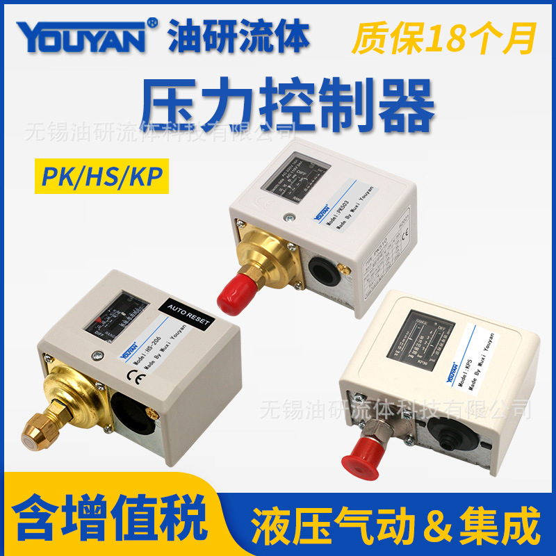PK503/506/510/520HS-203-206-210-220压力230开关KP1/2/5/35/36