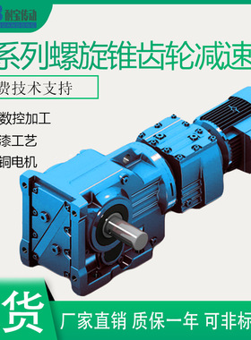 非标可做灰色KF167R97减速机耐宝牌减速机DSZKF167R97推钢机使用