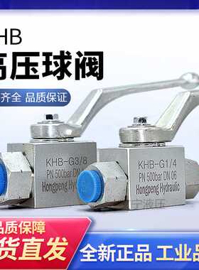 液压球阀公英制螺纹碳钢球阀KHB系列高压球阀  KHB-G1/2 3/4