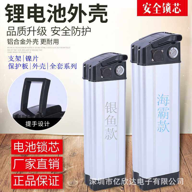 36V48V银鱼款锂电池外壳盒子 24V电动自行车锂电池海霸款外壳,箱包皮具/热销女包/男包,包袋配件,淘宝优惠券,粉丝福利购,淘宝优惠卷