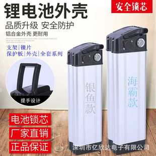 36V48V银鱼款锂电池外壳盒子 24V电动自行车锂电池海霸款外壳