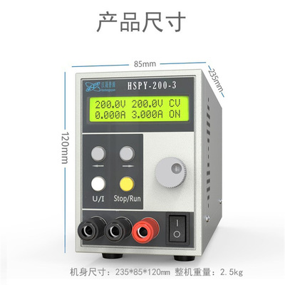 汉晟普源可调稳压数字直流600W可编程稳压电源带通讯hspy200V3A