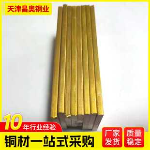 现货H59黄铜排半硬铜排装饰环保黄铜扁条 H59镀锡 黄铜排接地铜条