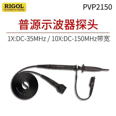 RIGOL普源PVP2150数字示波器通用无源高阻探头PVP2350替换RP2200