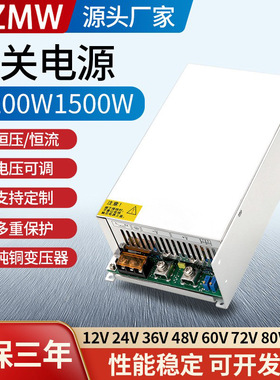 MS-1200-2412V24V36V48V调压DC恒压恒流40a开关电源1200W1500W