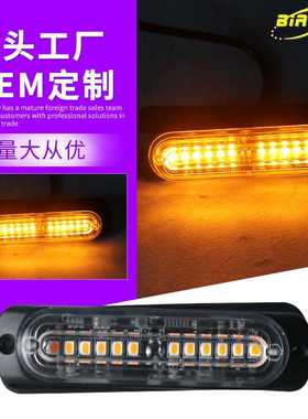 车载中网灯KM231-6C现货 机动车黄色高亮警示灯交通照明灯
