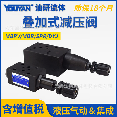 MBR-03PMBR-02P液压MBRV-03PMBRV-02P叠加式减压阀MBRV-04P06A