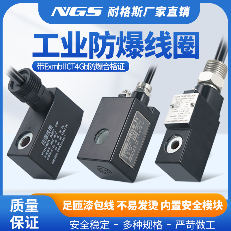 隔爆电磁阀脉冲阀防爆线圈凯威纳EX0960/0920/0961/0921/1360/09