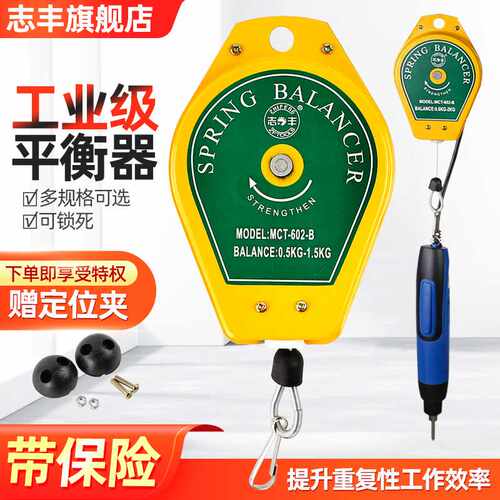 志丰平衡器电动螺丝刀拉力器 弹簧挂钩省力吊钩风批螺丝批吊绳