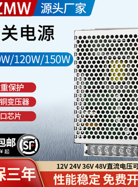 MS-120-24220转12V24V12伏10a5A转换变压器开关电源100W120W150W