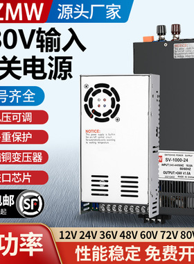 12V24V48V36伏直流变压器50A600W1000W2000W3000W开关电源380V