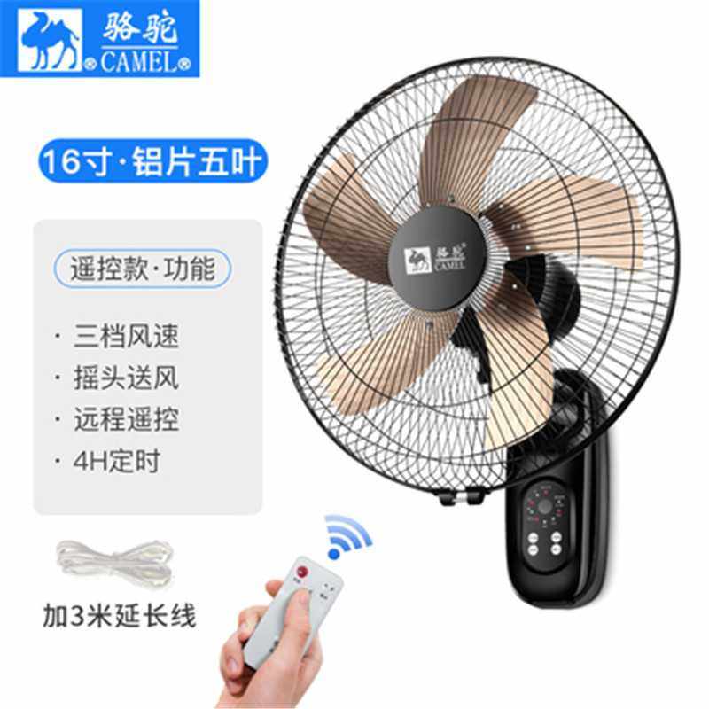 骆驼壁扇挂壁式遥控家用壁挂式墙壁挂扇工业摇头餐厅电风扇大,电子元器件市场,微处理器/微控制器/单片机,淘宝优惠券,粉丝福利购,淘宝优惠卷