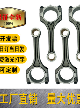 23510-2B700 途胜1.6T连杆 索九1.6T G4FJ G4FD发动机连杆