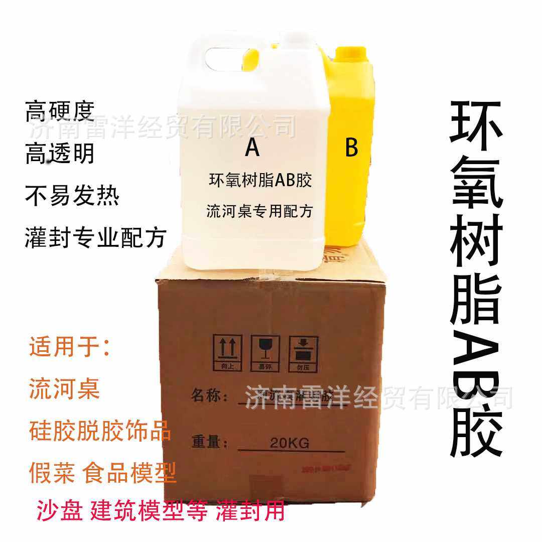 高硬度河流桌ab胶3:1透明环氧树脂木板桌AB胶灌封胶工艺专用胶,工业油品/胶粘/化学/实验室用品,脱模剂,淘宝优惠券,粉丝福利购,淘宝优惠卷