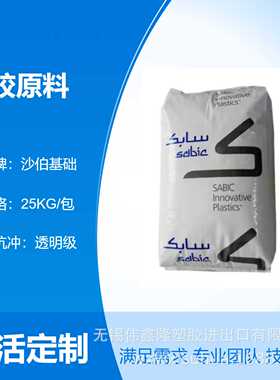 PC 基础创新塑料(沙特) 2200R 阻燃pc注塑级原料