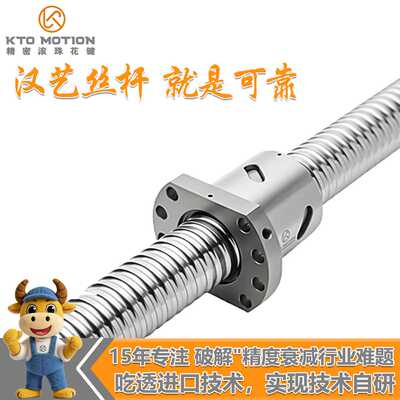 KTO机床滚珠丝杆自动化设备研磨丝杠高精度传动组件导轨