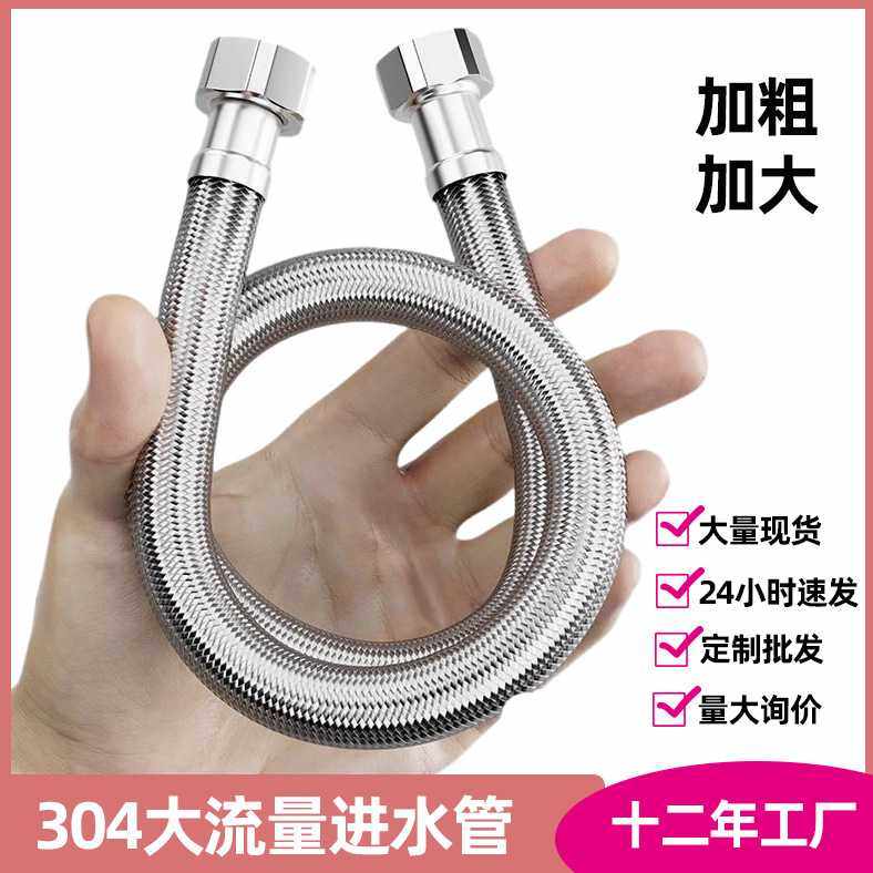4分大流量双头软管进水管加粗304热水器高压管水管软管子加厚抗冻,家装主材,进水软管,淘宝优惠券,粉丝福利购,淘宝优惠卷