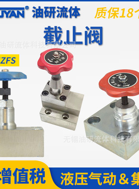 直角式焊接直通式液压法兰板式高压截止阀JZFS-J10/15/20/25B/LJM