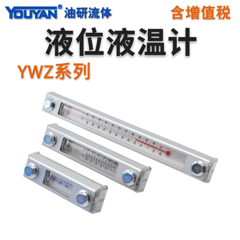 500T油箱YWZ-100T液位计YWZ-150TYWZ-200T液温计250T400T300T