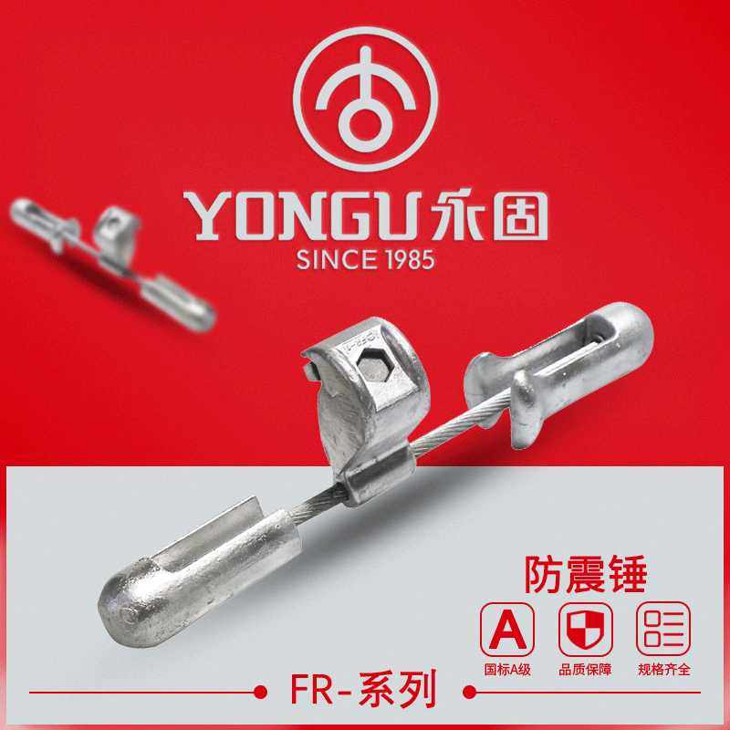 光缆防振锤FR-1-2-3-4电力线路保护金具叉式永固导线热镀锌防震锤,五金/工具,电力金具,淘宝优惠券,粉丝福利购,淘宝优惠卷