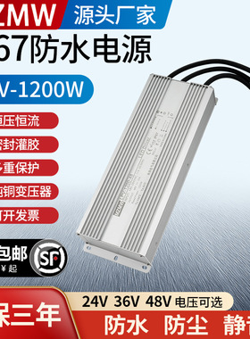 LPV-1200LED变压器220VAC转DC24V36V48V开关电源IP67防水1200W