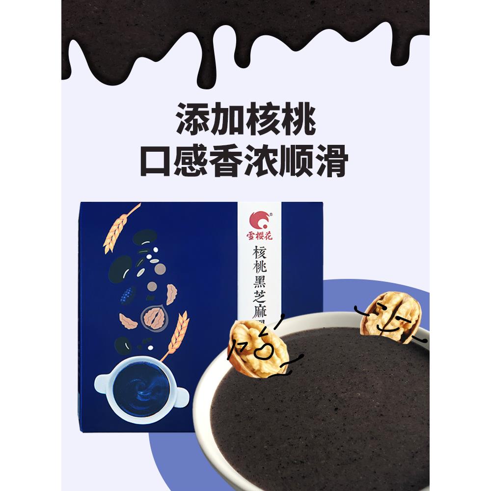黑芝麻糊核桃黑米黑豆粉桑葚营养早餐小袋装即食孕妇早餐代餐粉