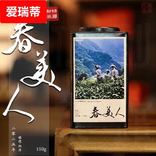 【坦洋红茶·酣畅淋漓】春美人 金牡丹蜜桃香奶香坦洋工夫伍刻70g