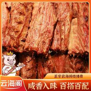 烧猪骨400g广州特产咸香骨烧骨粥熟食类猪脊骨预制菜品