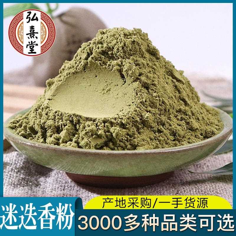 迷迭香粉新货 源头货源量大优 粉质细腻大货量大价优迷迭香粉