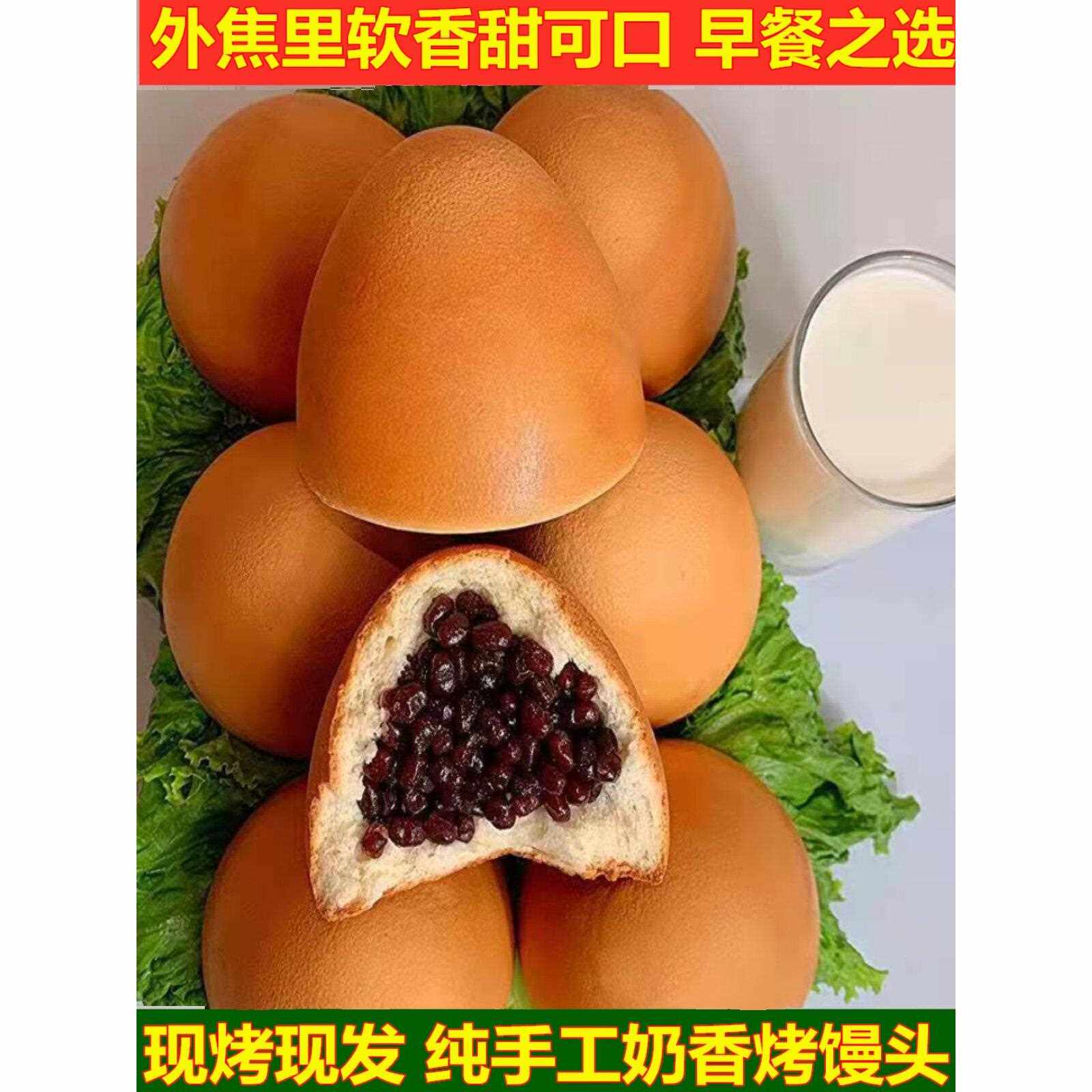 现烤纯手工俄式奶香烤馒头方便速食早餐 俄罗斯烤馍面包 网红馒头