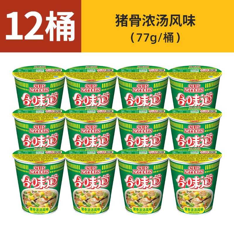 日清合味道杯面方便面整箱12杯开杯乐海鲜组合泡面夜宵桶装速食
