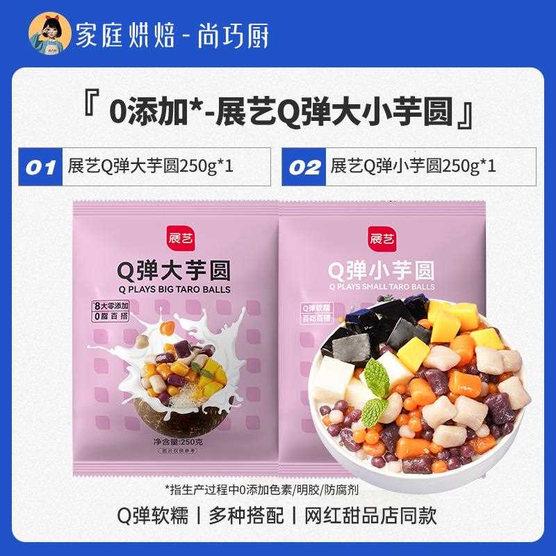 鲜恩滋芋圆手工色素珍珠奶茶水果捞配料丸子商用仙草