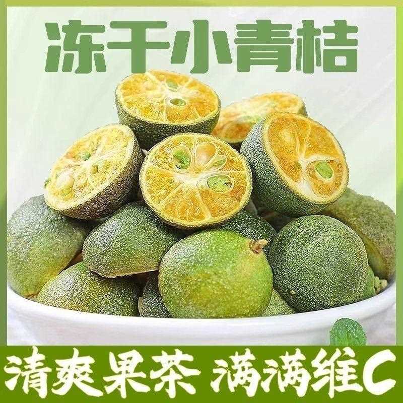 百香果茶花茶冻干柠檬片青桔包水果茶金桔柠檬冲饮冷泡水喝的东西