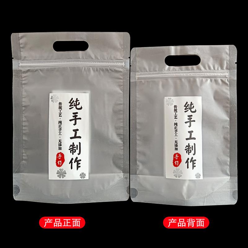 手提食品包装袋牛扎糖果奶枣塑料袋磨砂自立袋自封袋包邮食品级