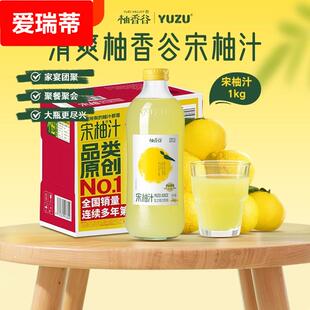 宋柚汁双柚汁大瓶整箱玻璃瓶常山柚子果汁饮料1kg