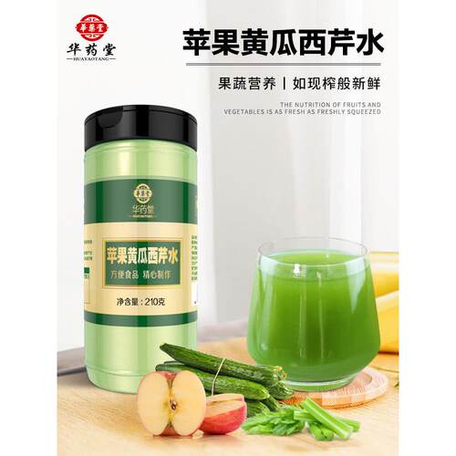 新疆包邮苹果黄瓜西芹粉芹菜水冲饮油水阿梨k日记炎蔬菜汁去水果