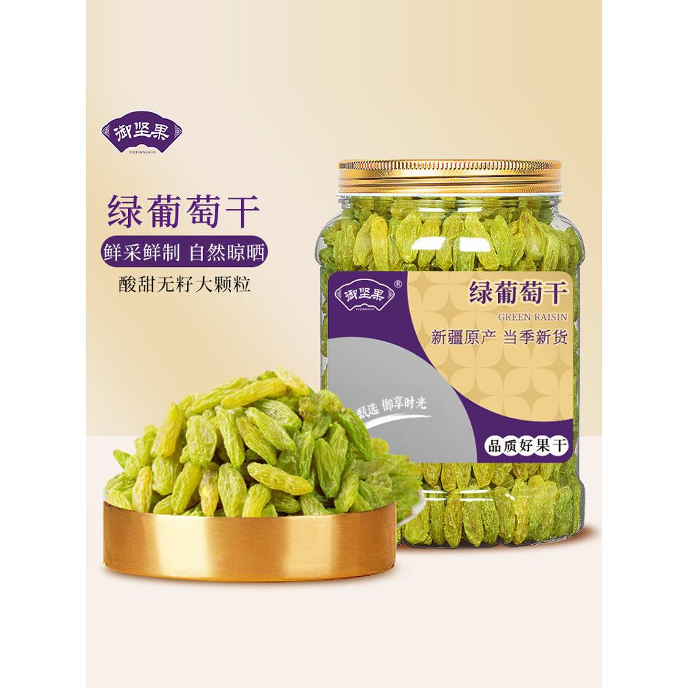 新疆包邮无核绿葡萄干500g罐装新疆特产免洗一级大果干零食蜜饯休