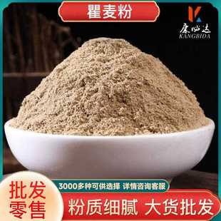 瞿麦粉新品 各种粉量大价优农副产品现磨粉 山瞿麦粉