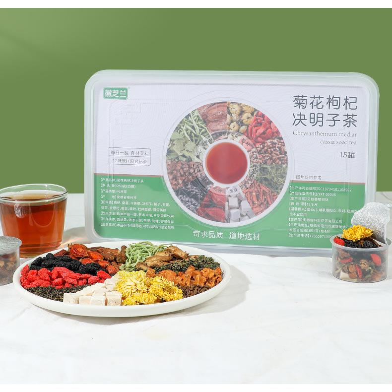 小罐茶 小罐花茶 枸杞菊花决明子茶人参八宝茶 男士养生茶0EM