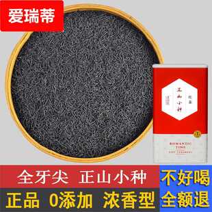 全芽尖正山小种红茶茶叶细条浓香型武夷红茶散装罐装150g