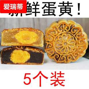 蛋黄月饼红豆沙白莲蓉紫薯板栗枣泥广式老式粉沙鸭蛋咸香5个