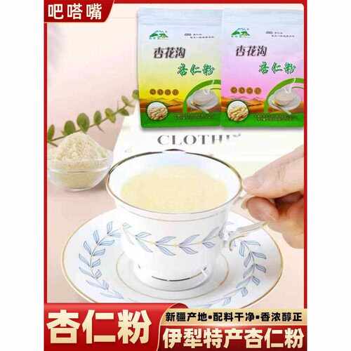 新疆杏花沟杏仁粉冲饮原味纯杏仁粉烘焙专用营养代餐南杏仁粉470g