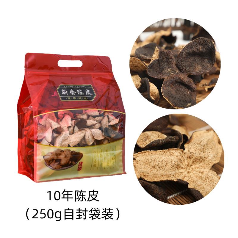 新会陈皮 食用原料糖水八宝粥汤包陈皮片5年15年老陈皮陈皮干